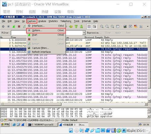 Wireshark軟件使用與網(wǎng)絡(luò)協(xié)議分析實(shí)驗(yàn)