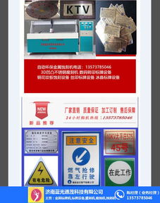 山東激光蝕刻機 自動激光蝕刻機 藍(lán)光同茂 推薦商家